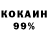 COCAIN 98% VaD3D !!!