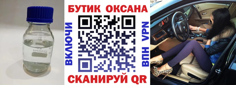 БУТИРАТ бутандиол Берёзовский