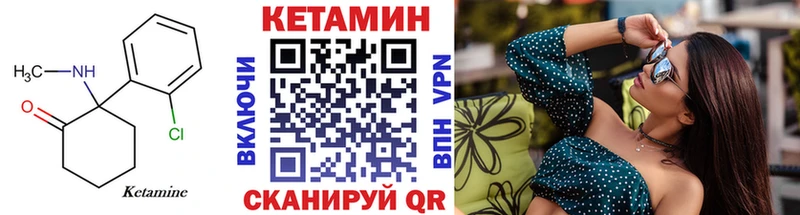 КЕТАМИН ketamine  Берёзовский 
